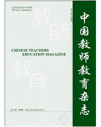 中国教师教育杂志-国家级中文类综合性核心期刊